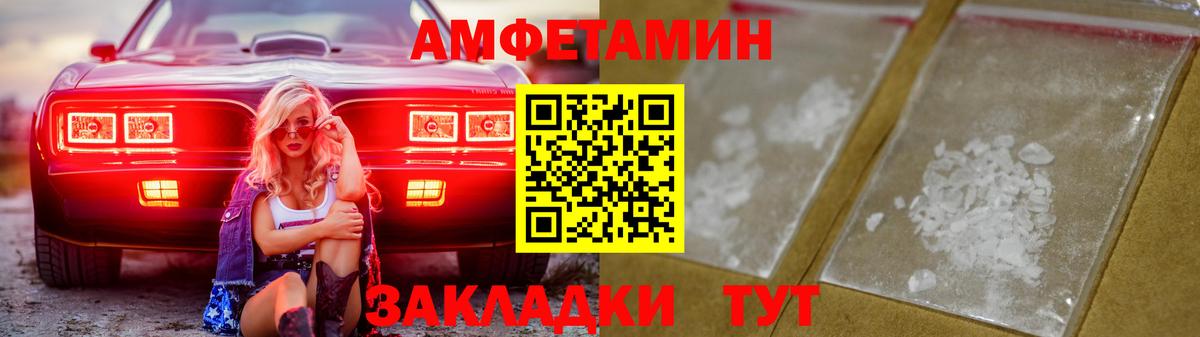 Amphetamine 97% Канаш