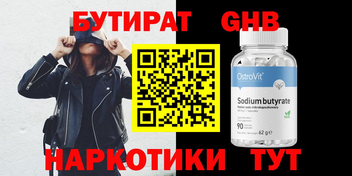 Канаш  БУТИРАТ BDO  Вход с VPN 