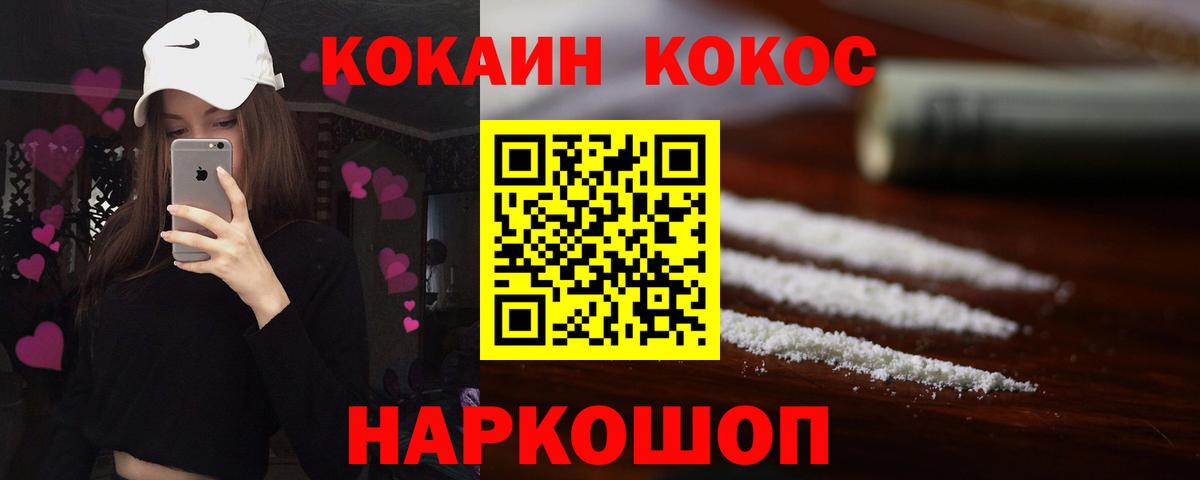 Cocaine FishScale Канаш