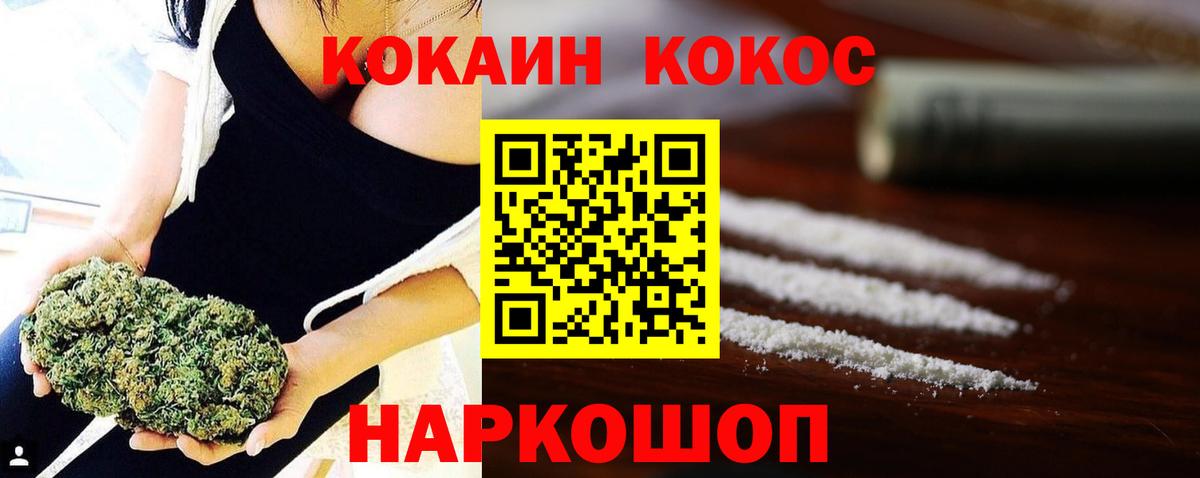 Кокаин Боливия  Вход с VPN  КОКАИН VHQ  Канаш 