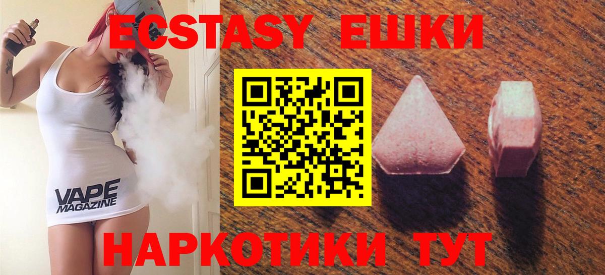 ЭКСТАЗИ  Вход с VPN  Канаш  ЭКСТАЗИ диски 