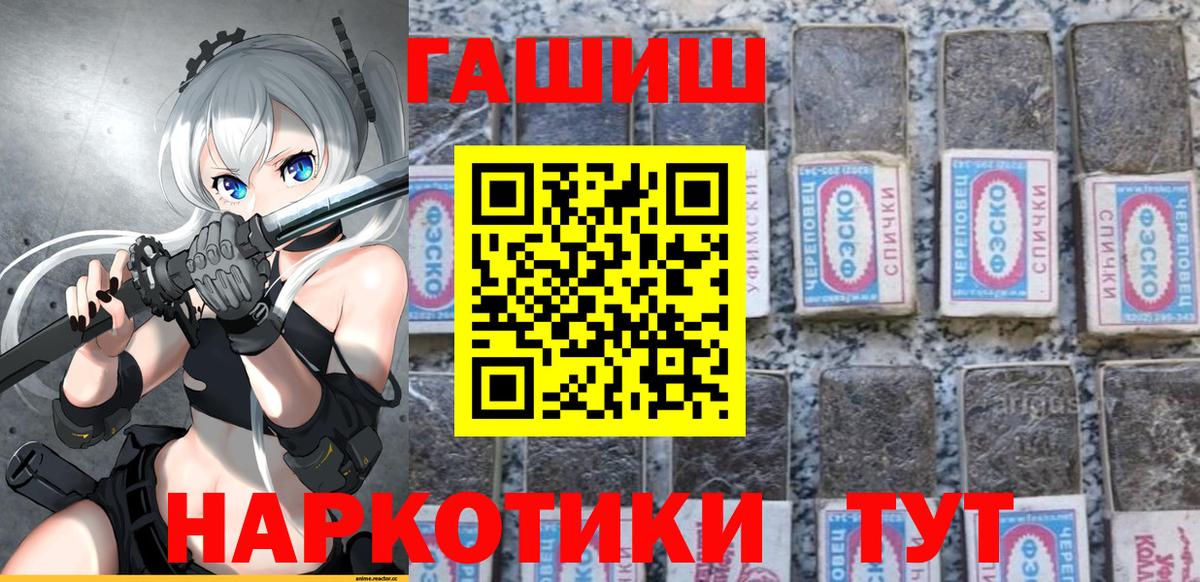 Канаш  ГАШ ice o lator  магазин    ГАШИШ хэш  Вход с VPN 