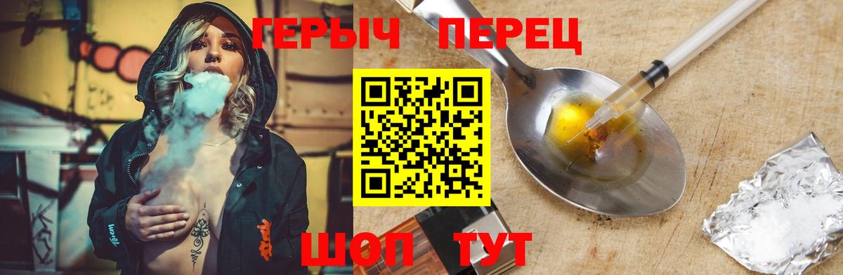 Героин гречка Канаш