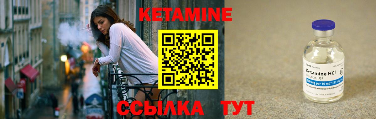 гидра маркетплейс  Вход с VPN  Канаш  КЕТАМИН ketamine 