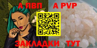 а пвп мука Беслан