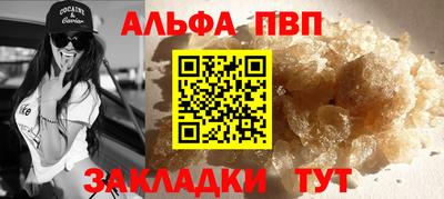 а пвп мука Беслан