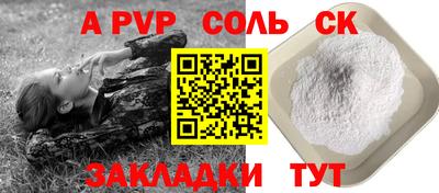соль курить ск Бийск