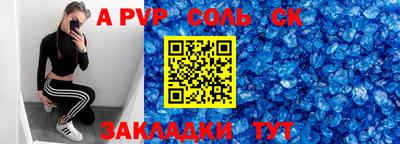 соль курить ск Берёзовский