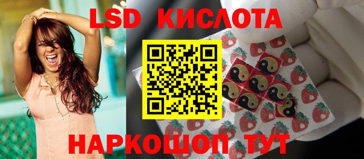Лсд 25 экстази кислота Канаш
