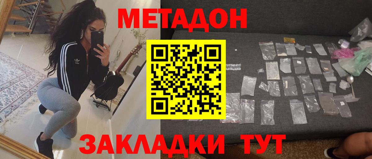 Метадон белоснежный  Вход с VPN  Канаш 
