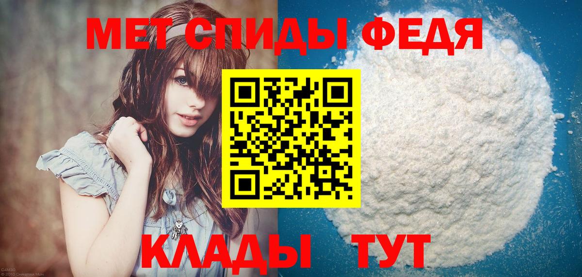 Первитин пудра  Вход с VPN  Канаш 