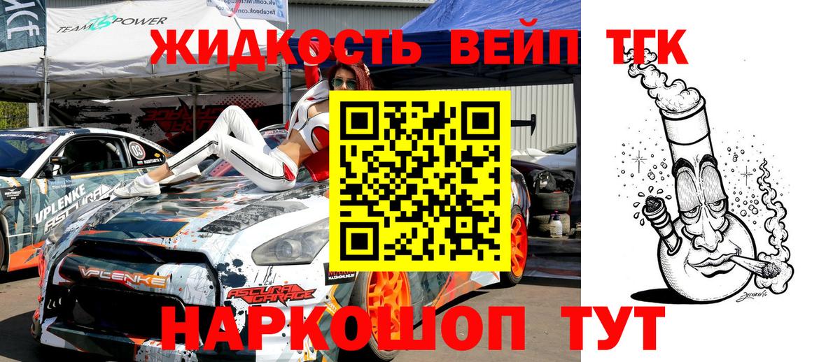Дистиллят ТГК Wax Канаш