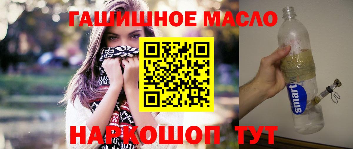 Канаш  наркотики  Вход с VPN  Дистиллят ТГК вейп 