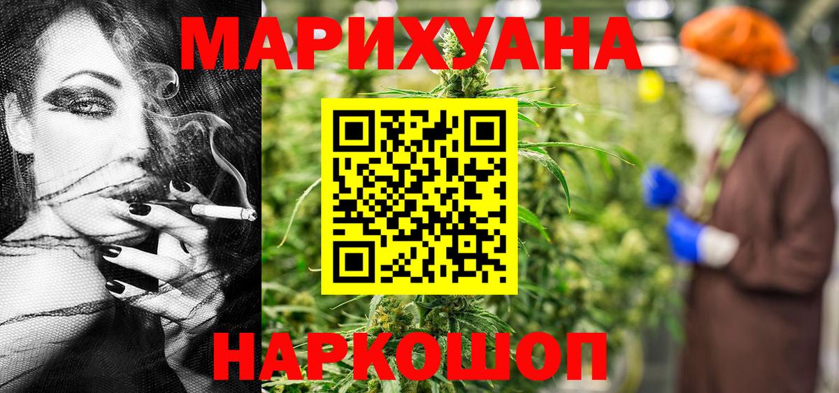 Бошки Шишки SATIVA & INDICA Канаш
